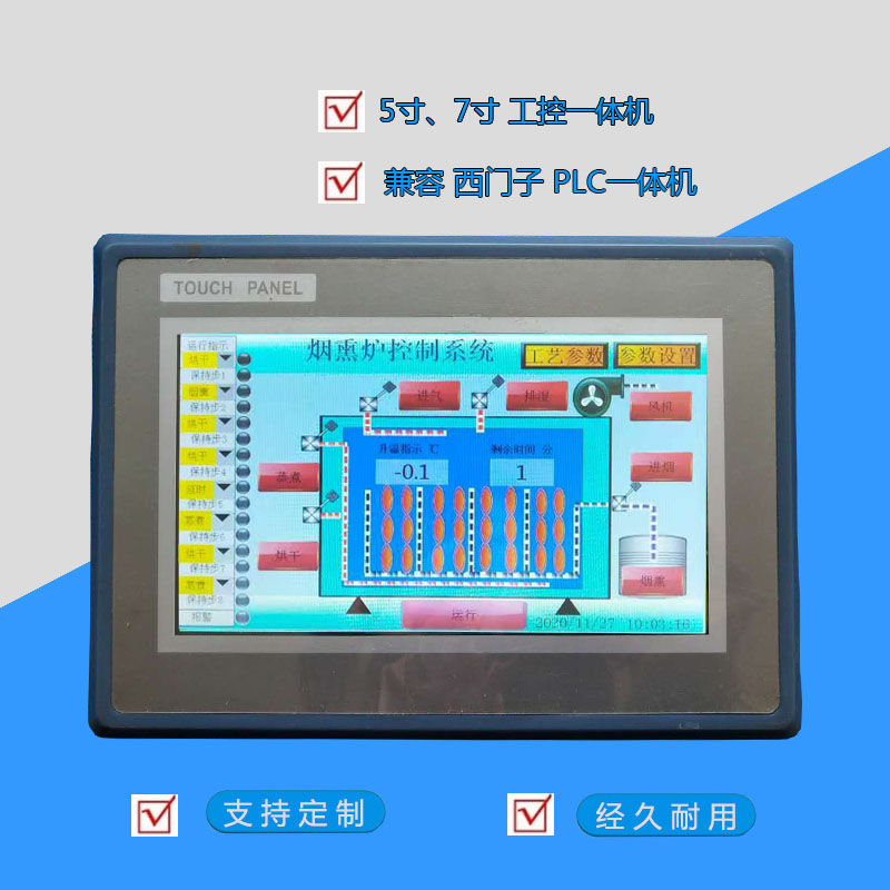 环保水控制系统高度集成PLC一体机 人机界面 PLC触摸屏一体机