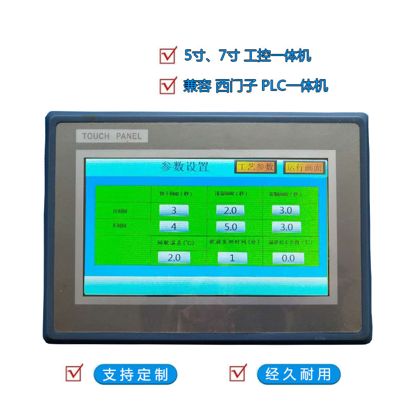 夹层锅PLC一体机  大鹏电子工控系统厂家出售  流水线一体机批发