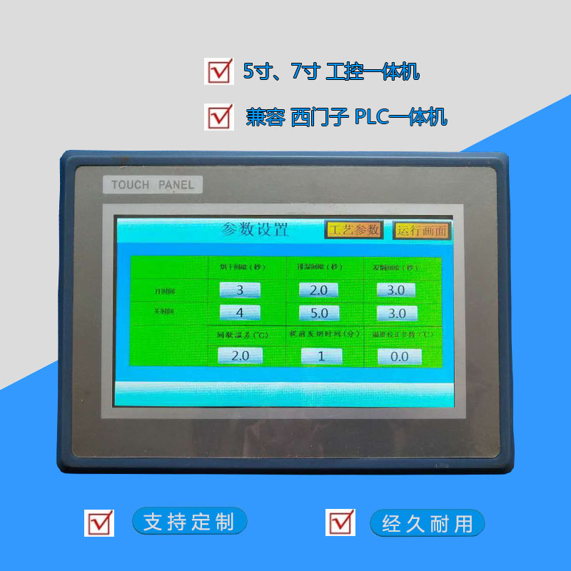 西门子PLC一体机价格  批发出售  油炸机PLC一体机