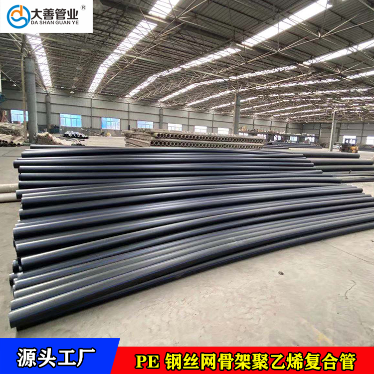 河南钢丝网骨架聚乙烯塑料复合管厂家直销  定制大口径HDPE地埋供水管网用管