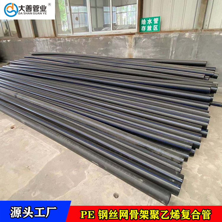内蒙古赤峰HDPE地埋供水管材厂家直销  DN125钢丝网骨架管现货  PE给水管材