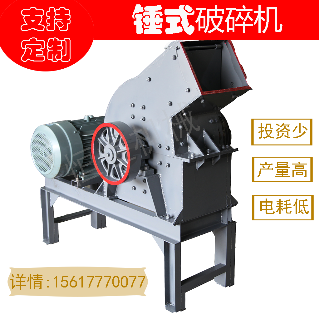 小型建筑垃圾破碎机 300x400锤式破碎机 规格全现货出售