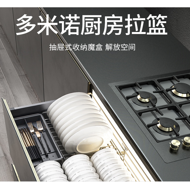 橱柜抽屉式单层碗碟拉篮碗架厨具篮缓冲厨房拉篮