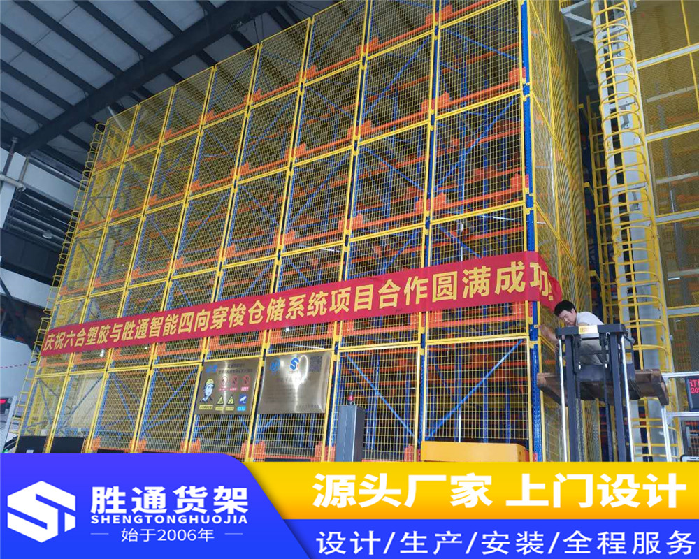 胜通货架厂家  物流仓储设备   批发中型仓库储物架   重型大型库房   仓储置物架300KG每层