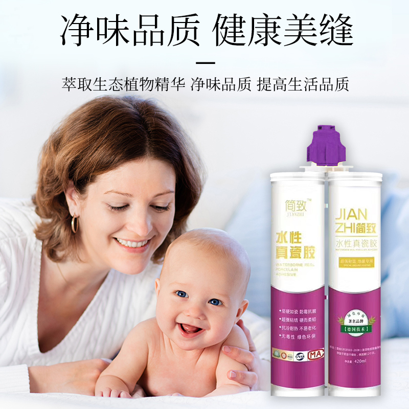水性真瓷胶批发 双组份真瓷胶 厂家直销