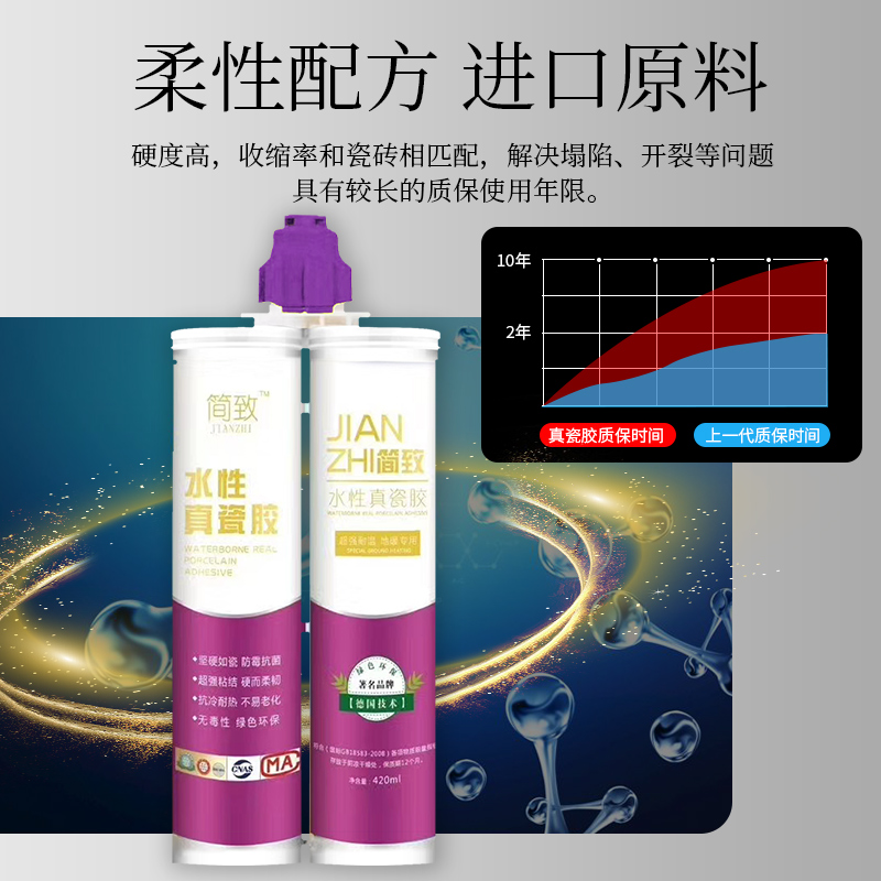 双组份水性真瓷胶 网红真瓷胶 绿色环保 厂家直销