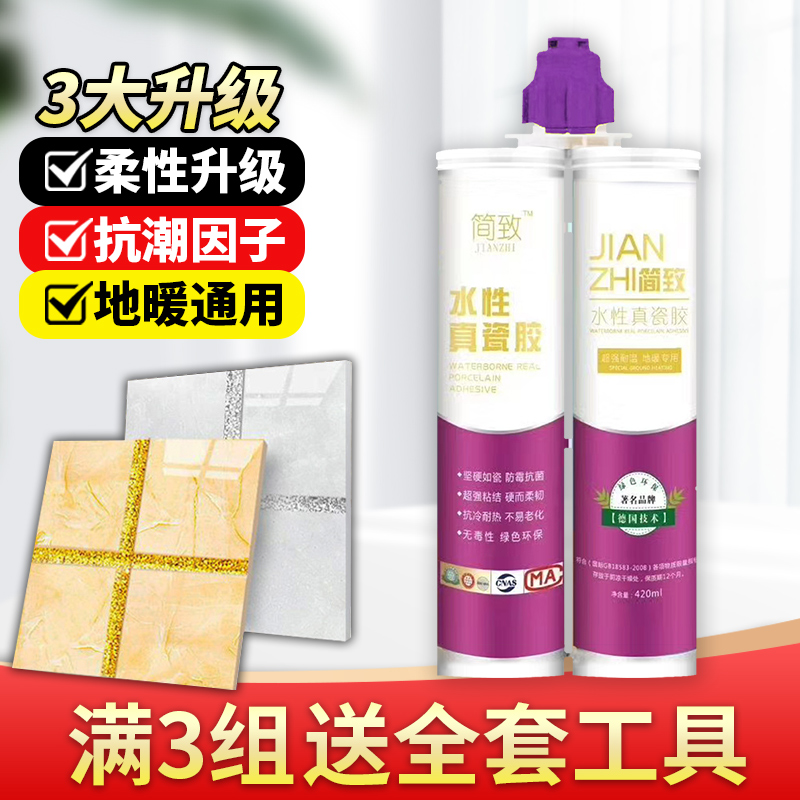 水性真瓷胶 更加绿色环保 厂家直销