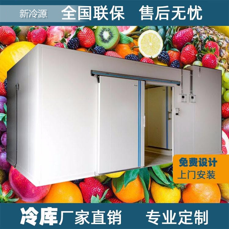 做医药冷库 选新冷源制冷 冷库安装厂家 24小时在线服务