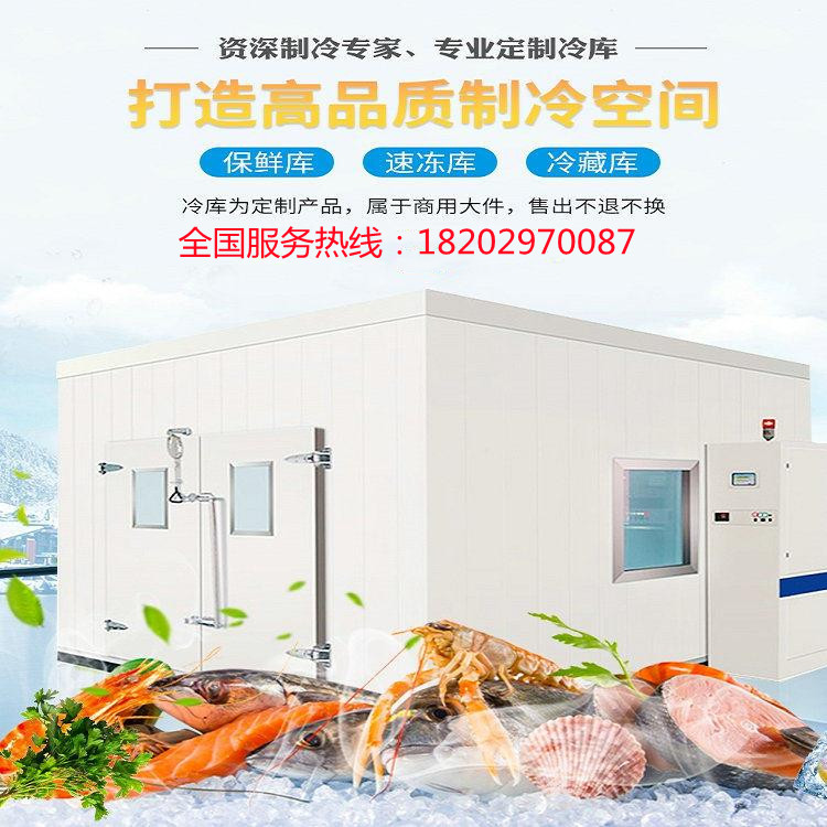 蔬菜保鲜冷库贮藏 冷库全套设备 陕西新冷源制冷工程