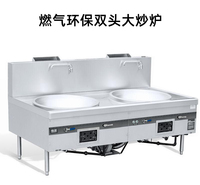 金佰特佰菲商用燃气炉灶环保炉灶双头爆炒小炒大炒锅炉