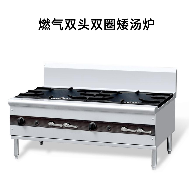 金佰特佰菲燃气双头双圈矮汤炉煮面灶煮面桶大锅灶炖煮环保