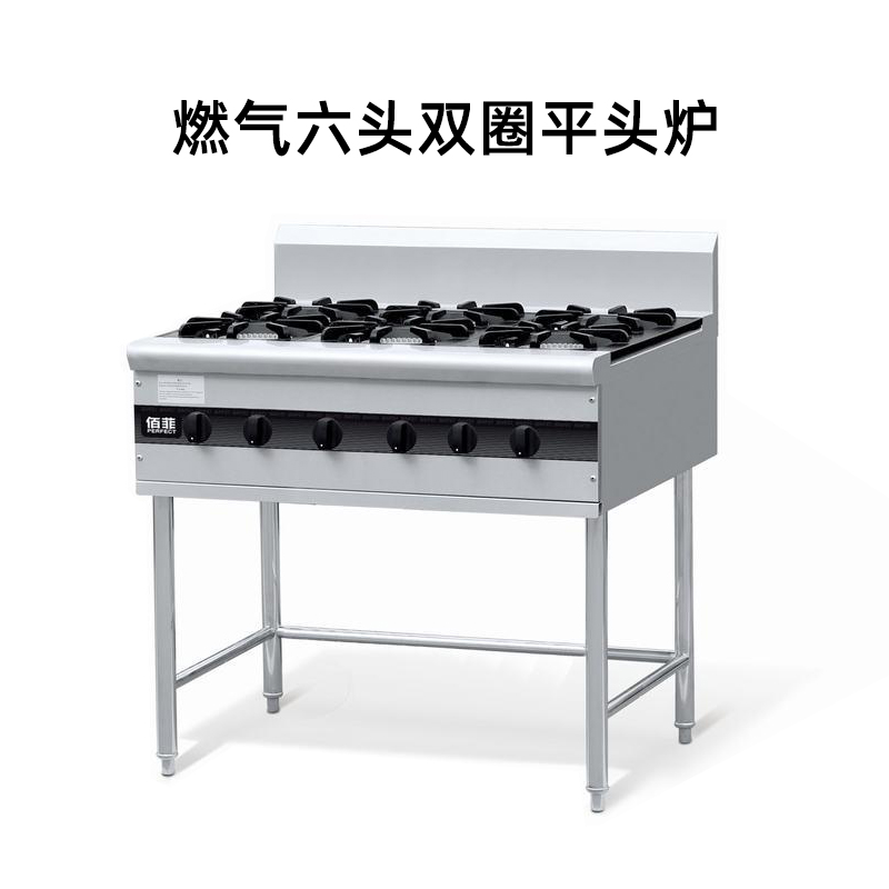 金佰特佰菲燃气灶环保六头煲仔炉双圈平头炉煲仔饭粥饭