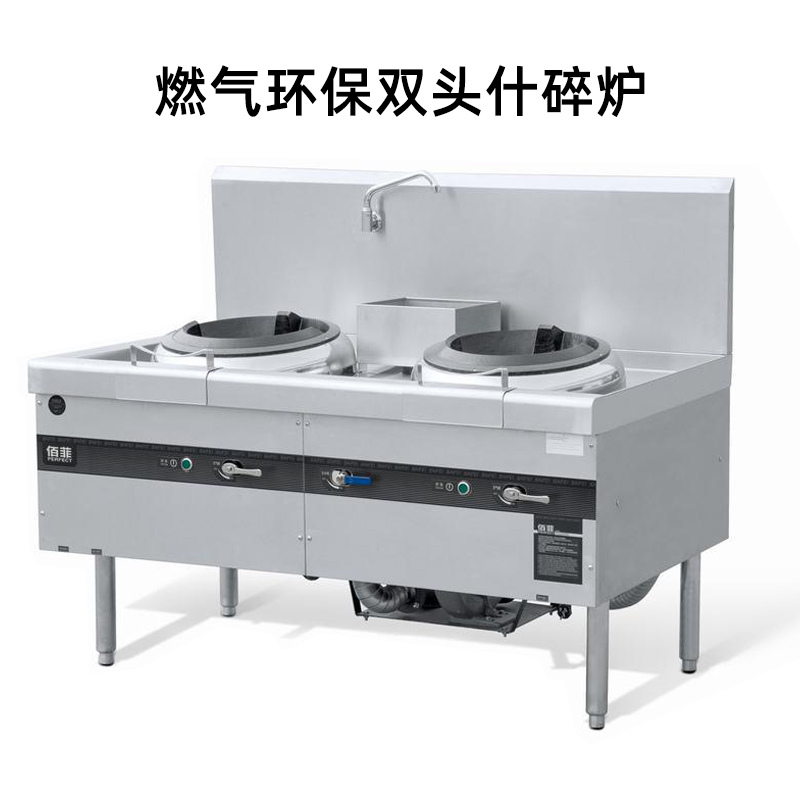商用金佰特佰菲燃气炉灶环保炉灶双头灶什碎炉炒菜爆炒炖煮