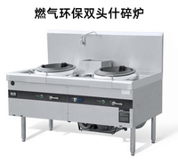 商用金佰特佰菲燃气炉灶环保炉灶双头灶什碎炉炒菜爆炒炖煮
