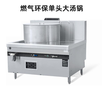 金佰特 佰菲 燃气环保单头大锅灶 煮面汤锅 汤桶炉 炖煮熬骨头 燃气灶