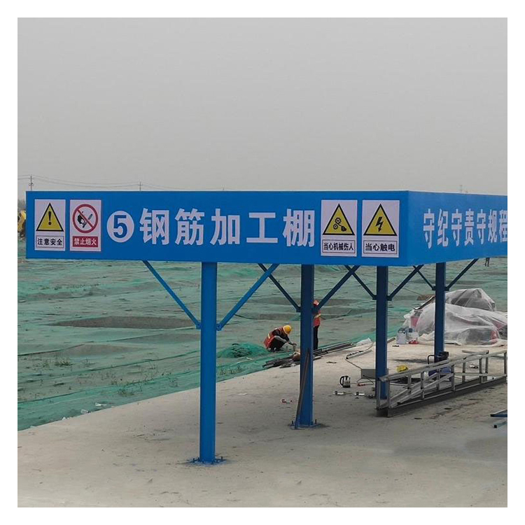 永邦供应  贵州   建筑用钢筋加工防护棚   双层安全防护棚  组装式安全钢筋加工棚