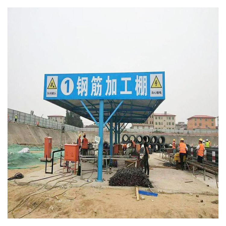 永邦供应 江西  现货销售钢筋加工防护棚  钢筋加工棚防护棚  单立柱钢筋标准化防护棚