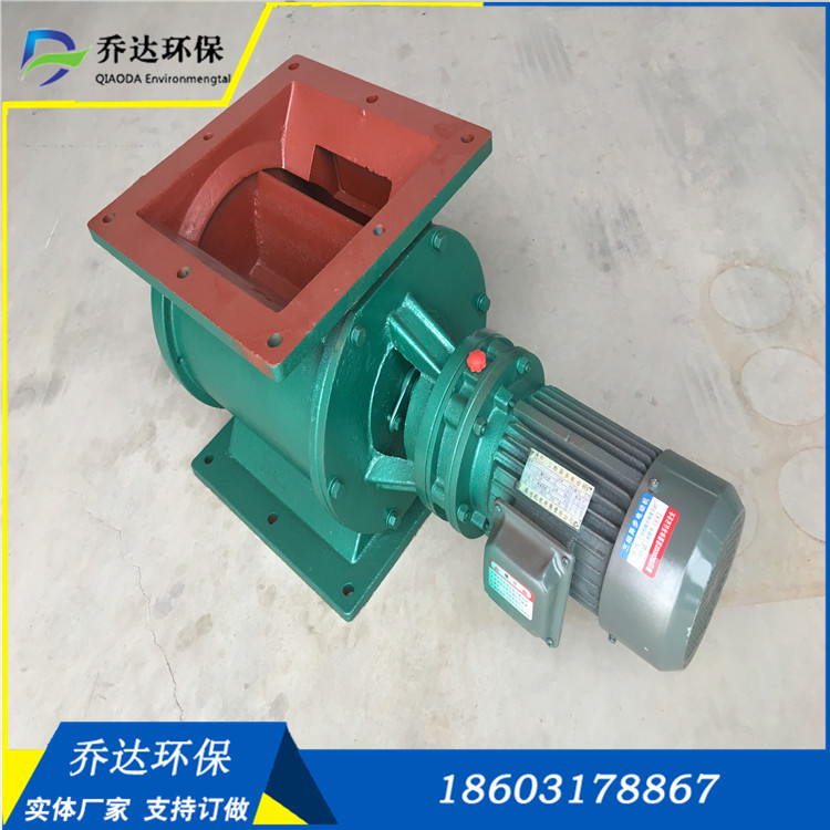 乔达环保生产精加工星型卸灰阀 300方口关风器 气力输送工况可用