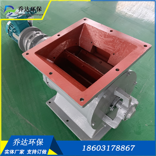 乔达供应YJD-16A星型卸料器 300*300星型卸灰阀图纸