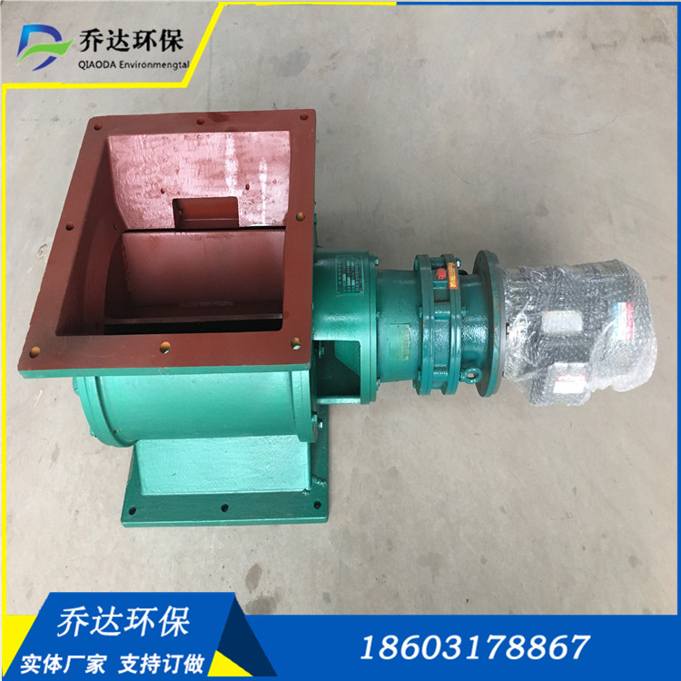 乔达环保厂家供应防爆星型卸料器 双接盘电动卸料器 填料密封卸灰阀