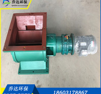乔达环保厂家供应防爆星型卸料器 双接盘电动卸料器 填料密封卸灰阀