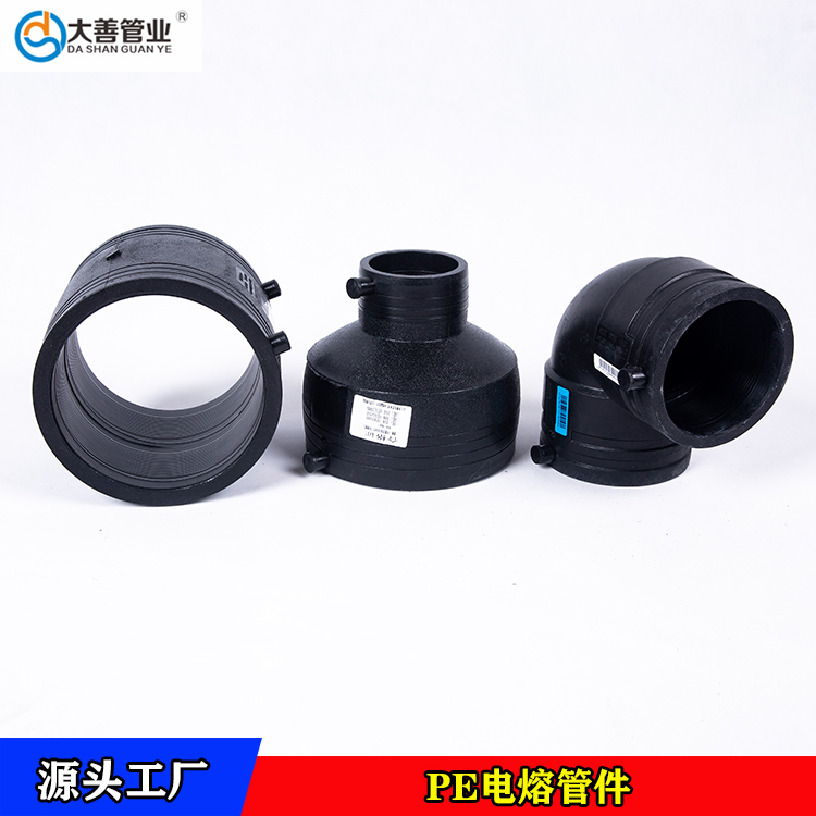PE电熔管件   华北PE塑料复合管专用电熔管件生产厂家   钢丝网骨架管专用管件