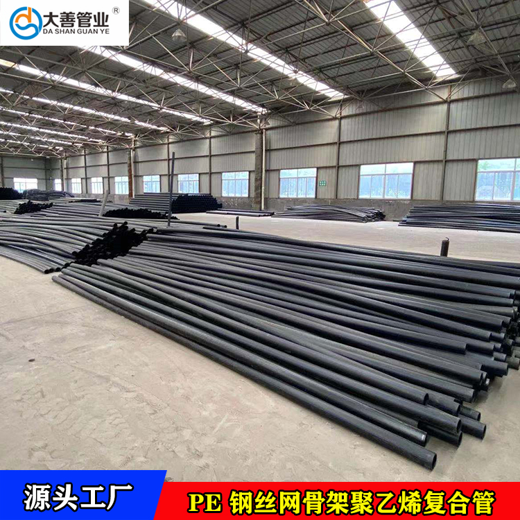 批发聚乙烯110管子   河北直供钢丝网骨架聚乙烯复合管   地埋PE供水管材现货