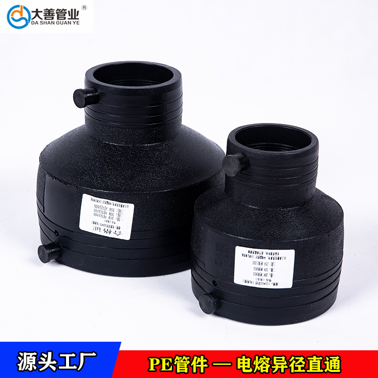 河北电熔异径直接接头厂家直供   PE电熔异径直通生产厂家   PE塑料管专用接头