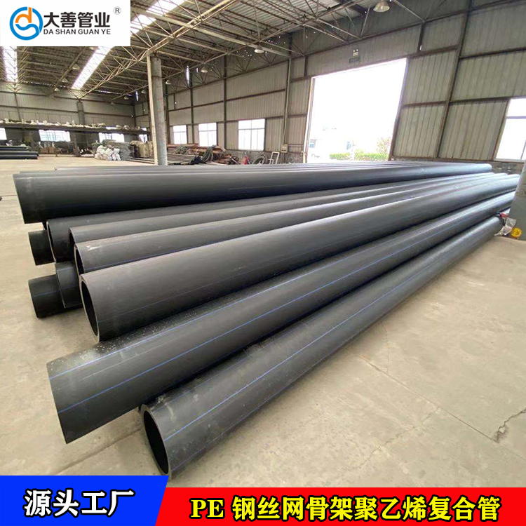 华北<em>农业</em>灌溉用管供应厂家   增强钢丝网骨架PE复合管现货   定制PE供水实壁管