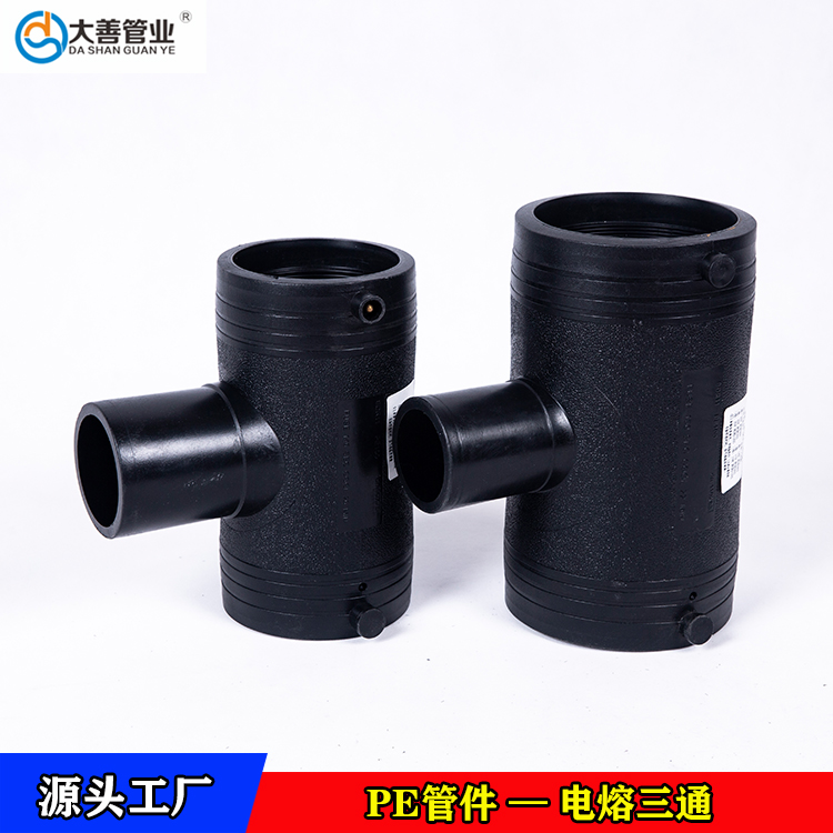 钢丝网骨架塑料复合管三通管件现货   定制塑料管件三通接头   pe异径三通生产厂家