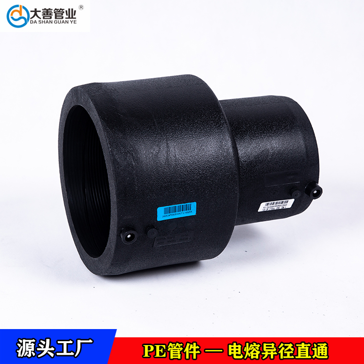聚乙烯钢丝网骨架复合管专用电熔异径直通   山东PE电熔异径直接接头生产厂家