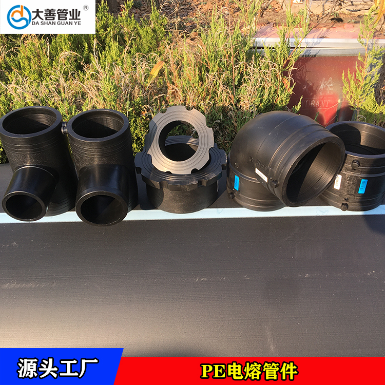 定制法兰根和法兰盘   钢丝网骨架聚乙烯复合管接口变头   消防管道专用电熔管件