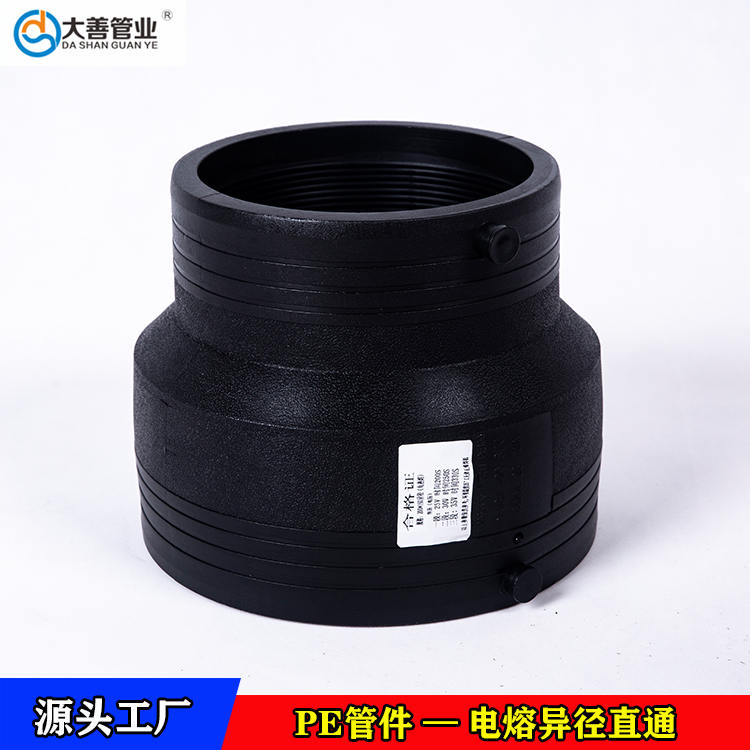 PE电熔异径直接接头  定制钢丝网骨架增强PE复合管专用电熔异径直通  PE异径管箍