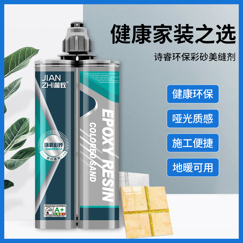 哑光环氧彩砂 支装彩砂 厂家直销