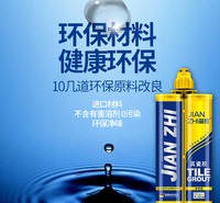 砖缝美缝剂 美缝剂型号 大量现货 经久耐用
