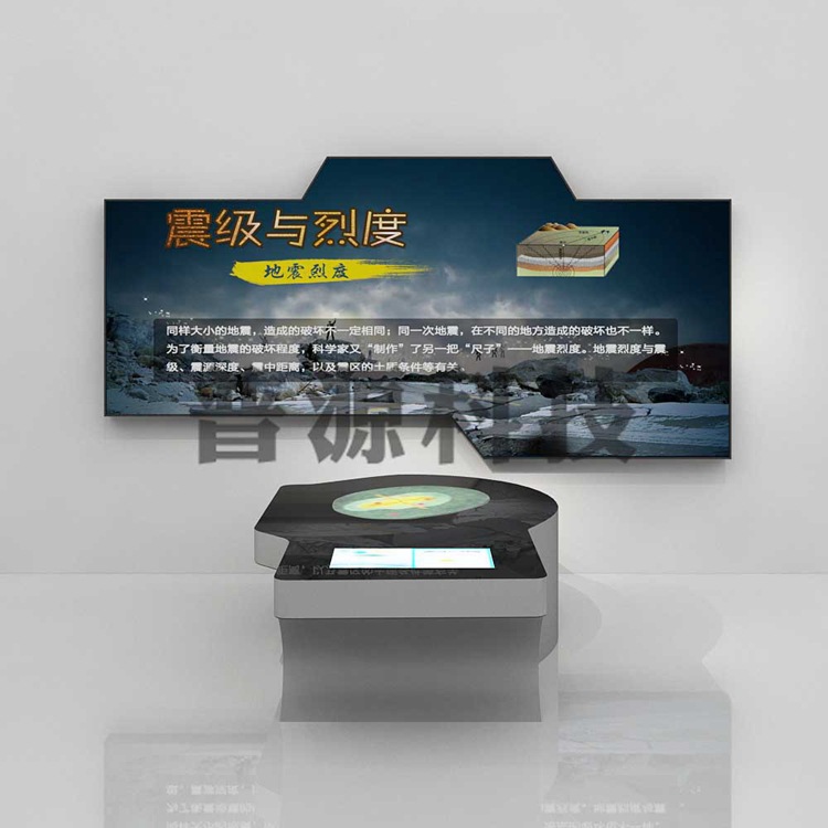 地震馆 地震科普馆 自然灾害馆  地震馆人防馆 科普展馆整体策划设计施