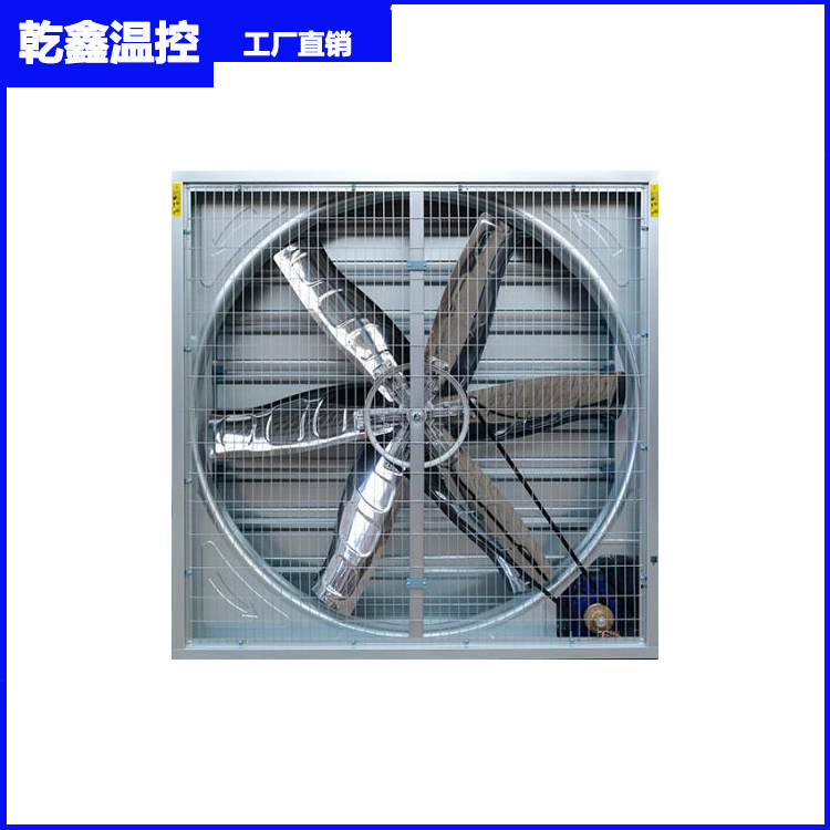 工厂养殖通风降温负压风机重锤式工业排风扇排气扇多种型号