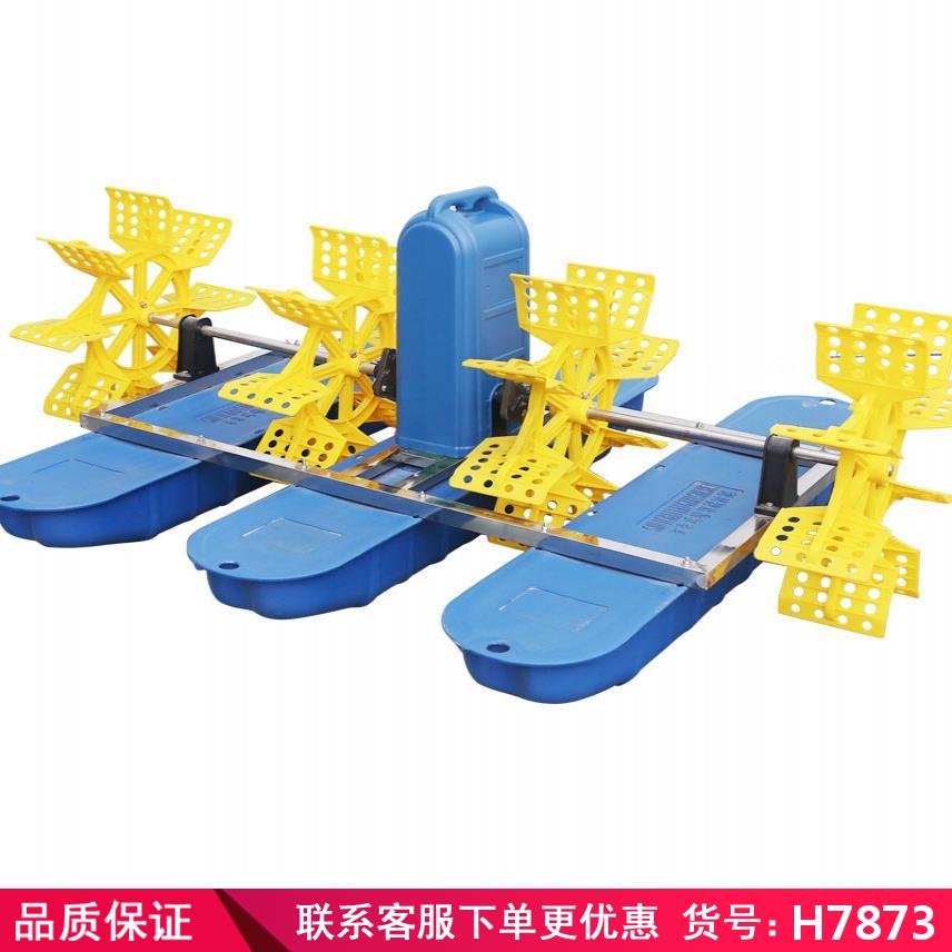 润创鱼塘增氧机 式鱼塘增氧机 交直流两用增氧机货号H7882