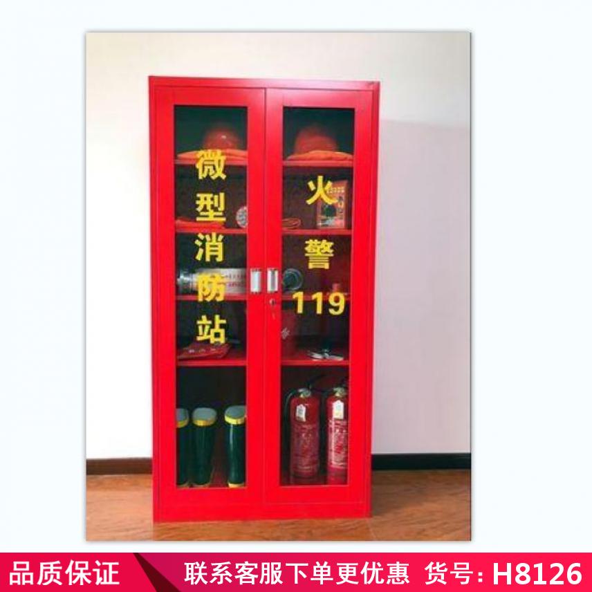 卅眸微型消防设施 商场消防站 消防器材柜货号H8126