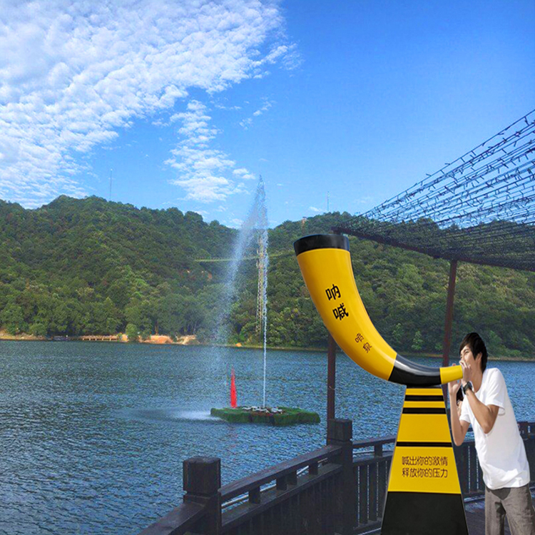 喜娃 呐喊喷泉 声控呐喊喷泉 厂家直供