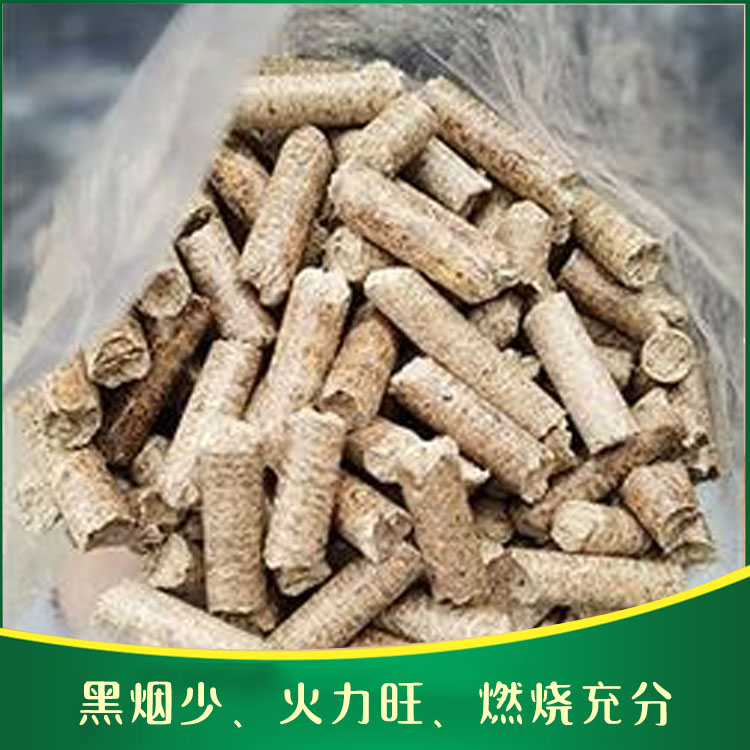 云南厂家直销生物质颗粒  低碳环保木颗粒