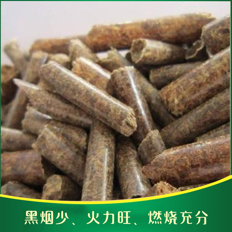 云南生物质颗粒 生物质颗粒批发价格