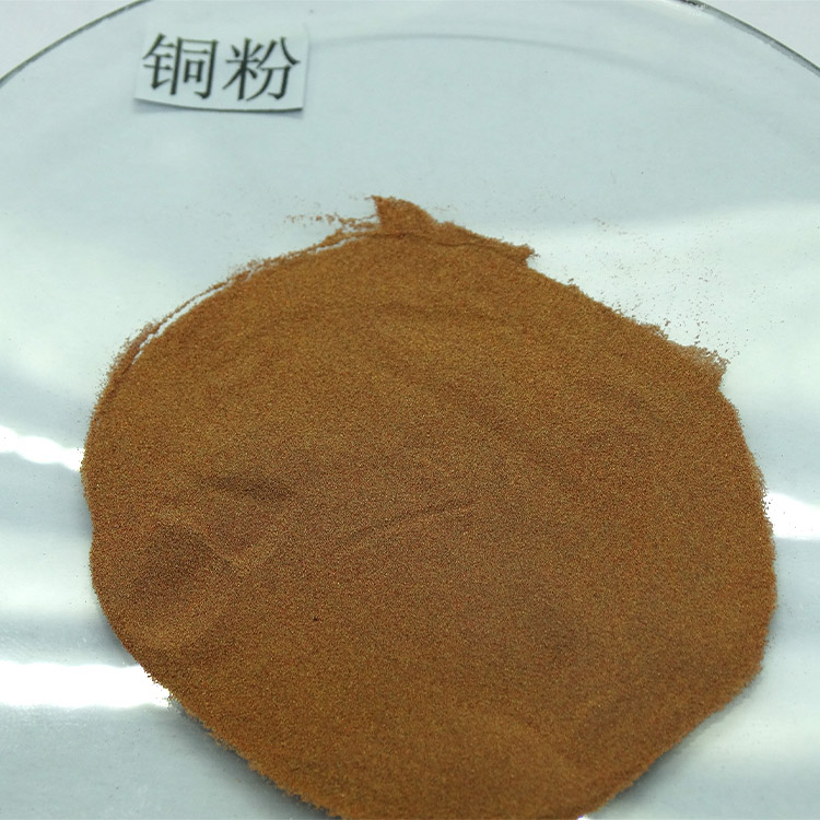 厂家供应 工业铜粉 球形电解铜粉 铜粉 优良选材 质量放心
