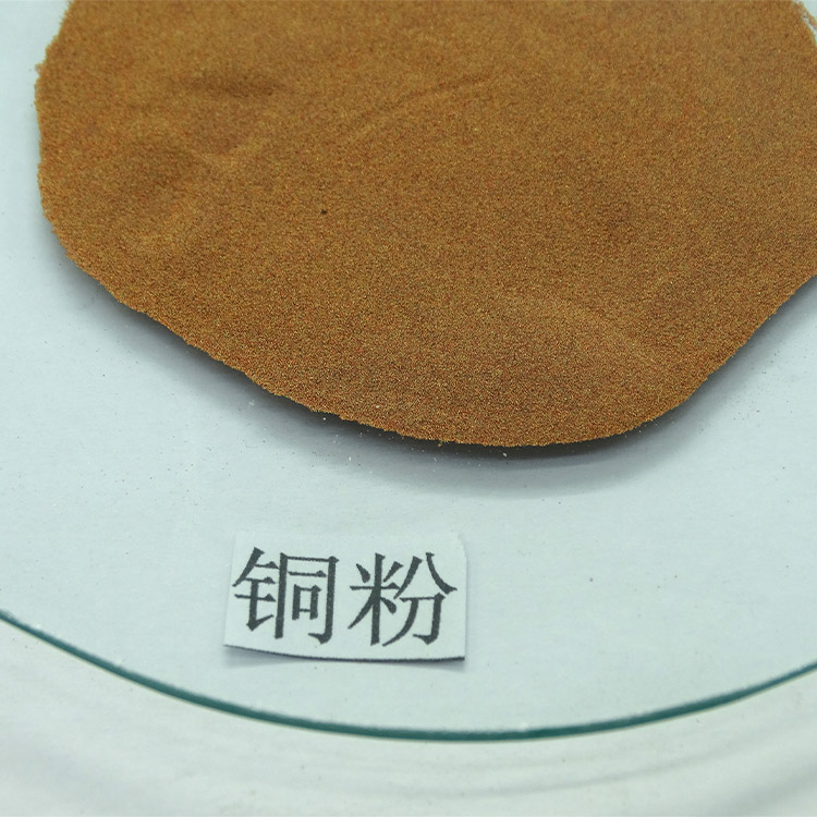 厂家供应 雾化铜粉 纯铜粉 合金粉末 欢迎来电咨询