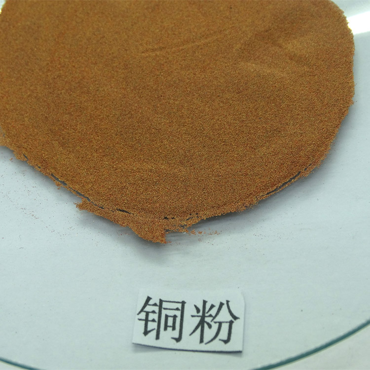 厂家供应 电解铜粉 雾化铜粉 球型铜粉 欢迎来电咨询