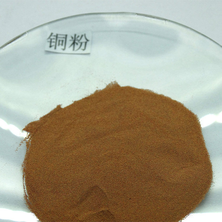 厂家供应 球形铜粉 电解铜粉 冶金用铜粉 优良选材 质量放心