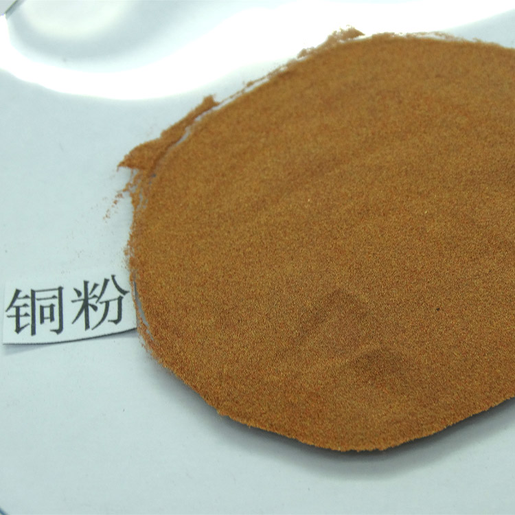 厂家供应 雾化球形铜粉末 黄铜粉 细黄铜粉末 优良选材 质量放心