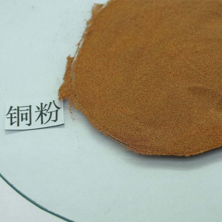 仁劢销售 雾化铜粉 电解铜粉 球形铜粉 粒度可订做