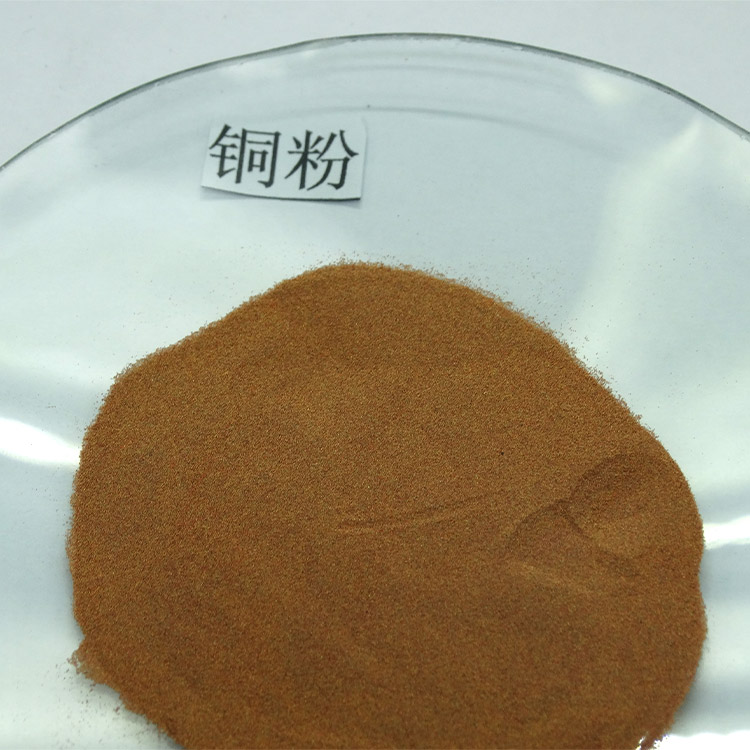 仁劢销售 紫铜粉电解 高纯铜粉 细球形铜粉 粒度可订做