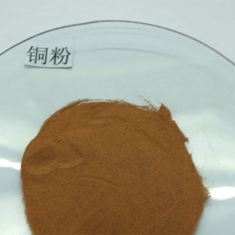 厂家供应 铜粉 导电铜粉 细铜粉 欢迎来电咨询